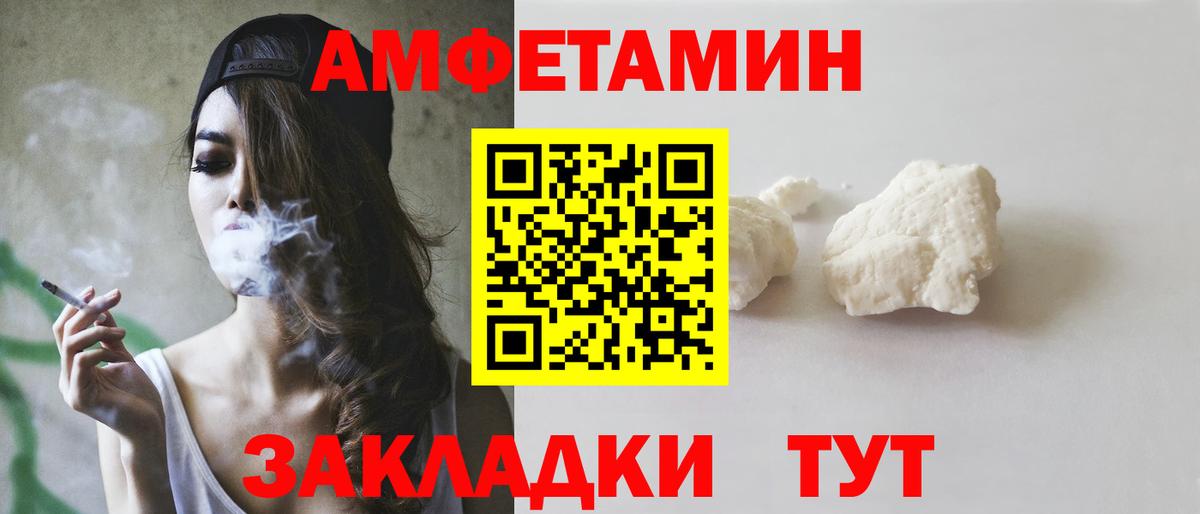 Amphetamine VHQ Каменск-Шахтинский