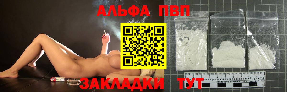 Alfa_PVP мука  А ПВП  Каменск-Шахтинский  Вход с VPN  A-PVP мука  А ПВП Соль 