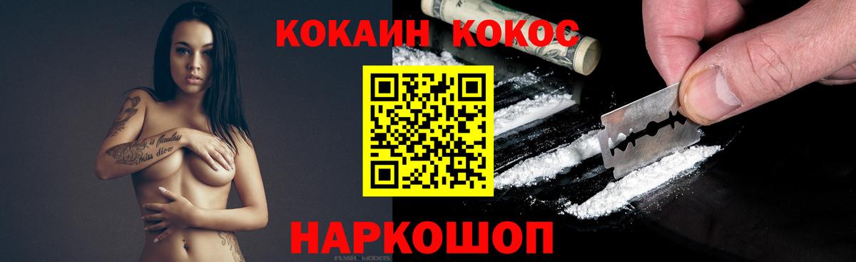КОКАИН VHQ Каменск-Шахтинский