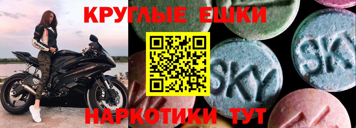Каменск-Шахтинский  Экстази 250 мг  Вход с VPN 