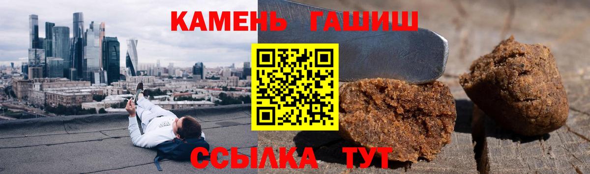 Каменск-Шахтинский  ГАШИШ Изолятор  Гашиш Premium  ГАШИШ  Вход с VPN 