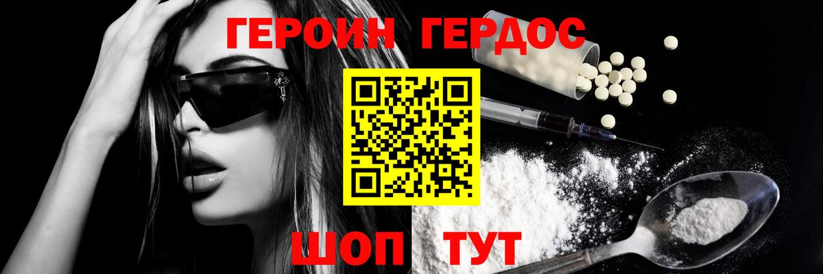 ГЕРОИН  Героин герыч  Вход с VPN  Каменск-Шахтинский 