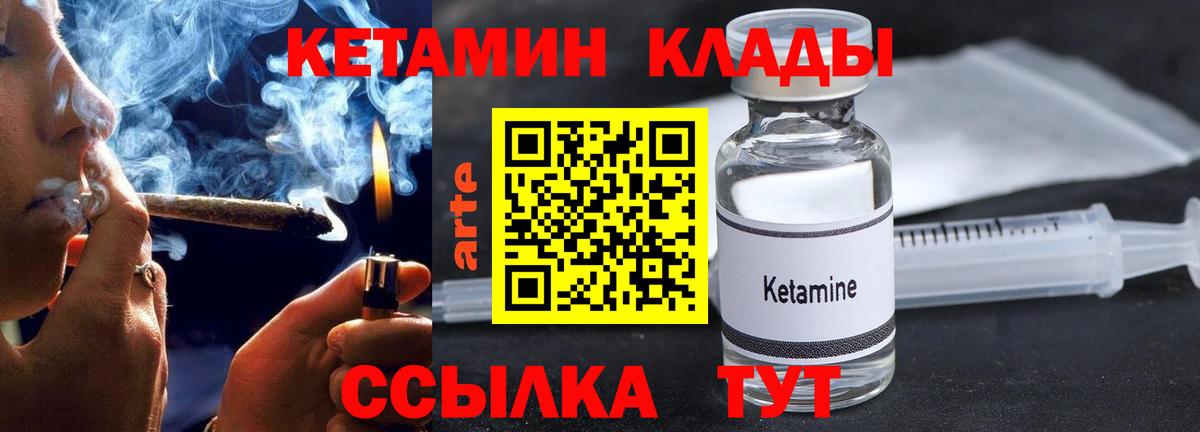 КЕТАМИН ketamine  Кетамин ketamine  Вход с VPN  Каменск-Шахтинский 