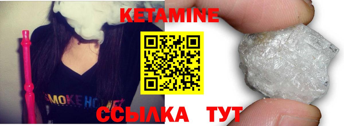 КЕТАМИН VHQ Каменск-Шахтинский