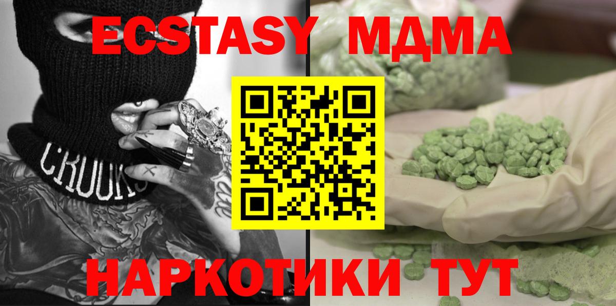 МДМА кристаллы  Вход с VPN  Каменск-Шахтинский 