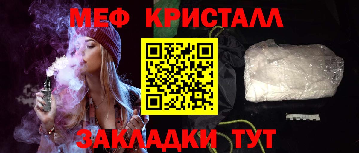 МЯУ-МЯУ мука  Мефедрон  Мефедрон мука  Каменск-Шахтинский  Вход с VPN 