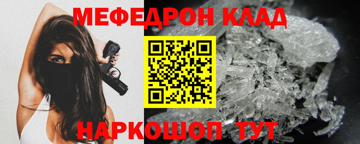 Мефедрон мука Каменск-Шахтинский