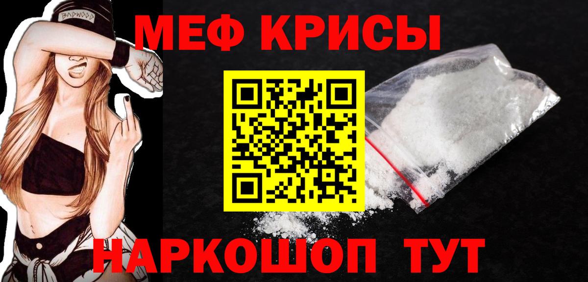 Меф Каменск-Шахтинский