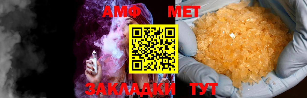 МЕТАМФЕТАМИН пудра  Вход с VPN  Каменск-Шахтинский 